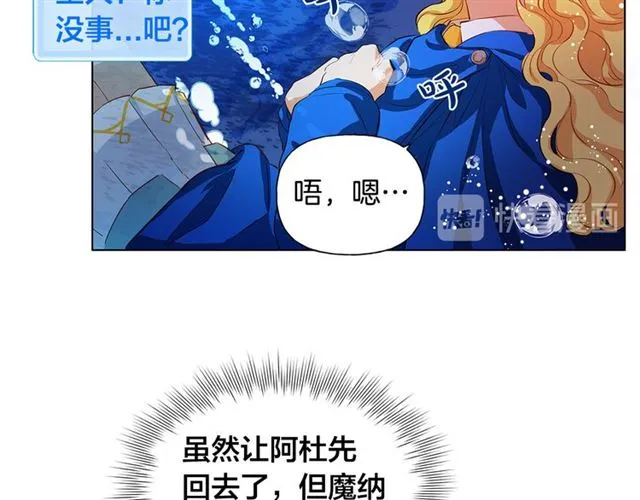 第18话 九死一生 第78页