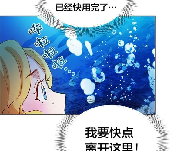 第18话 九死一生 第79页