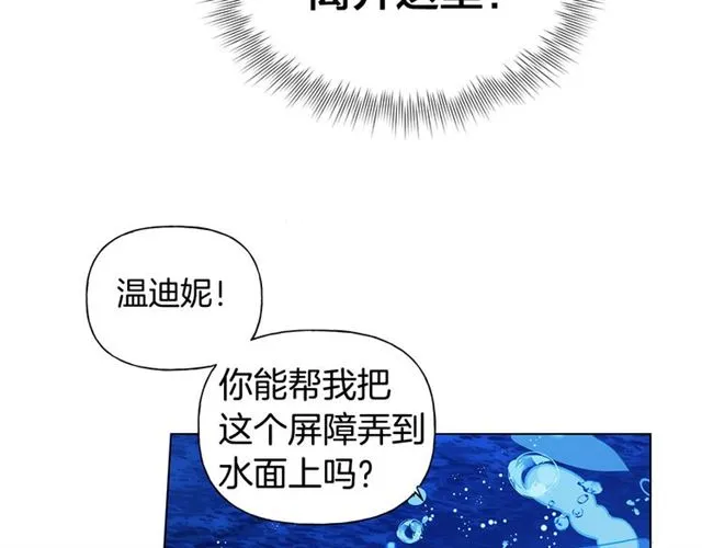 第18话 九死一生 第80页