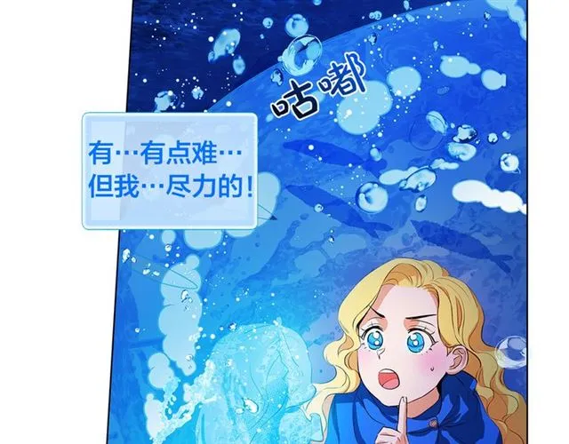 第18话 九死一生 第81页