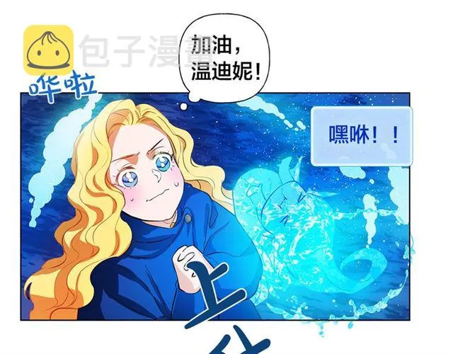 第18话 九死一生 第83页