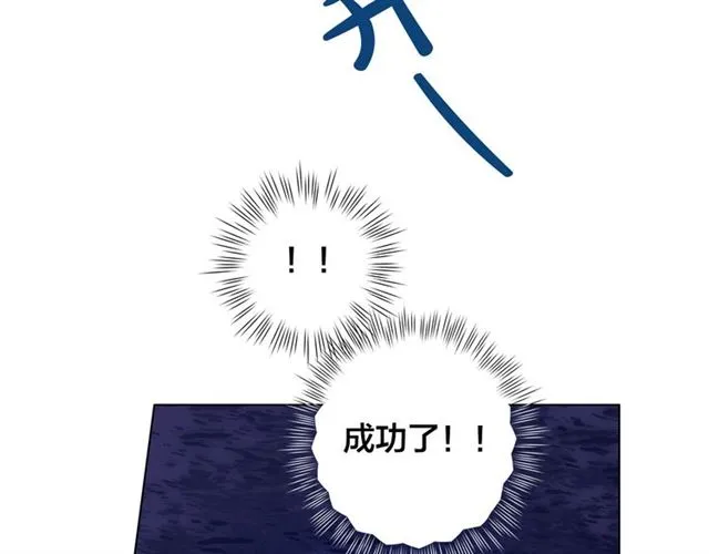 第18话 九死一生 第84页