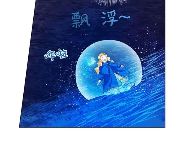 第18话 九死一生 第85页