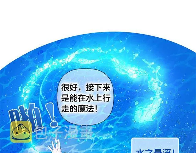 第18话 九死一生 第86页