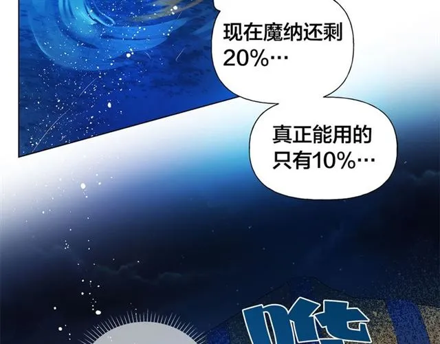 第18话 九死一生 第91页