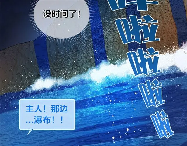第18话 九死一生 第92页