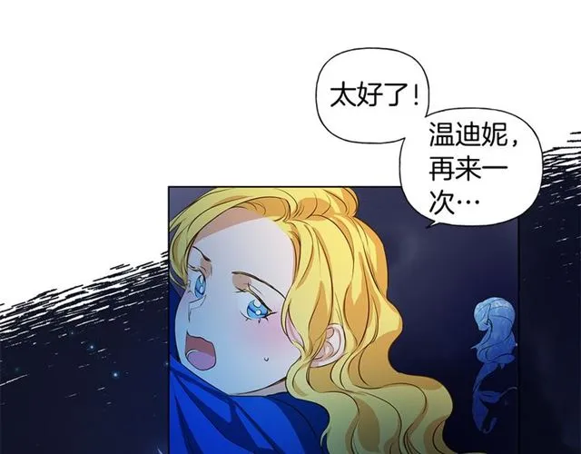 第18话 九死一生 第107页