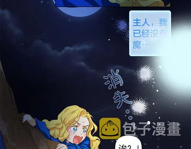 第18话 九死一生 第108页