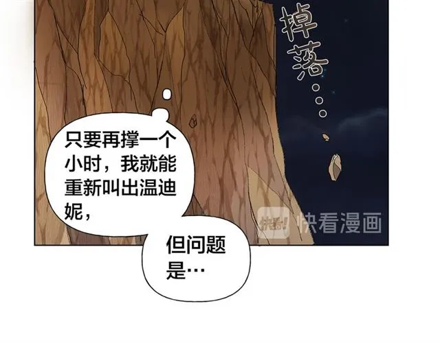 第18话 九死一生 第114页