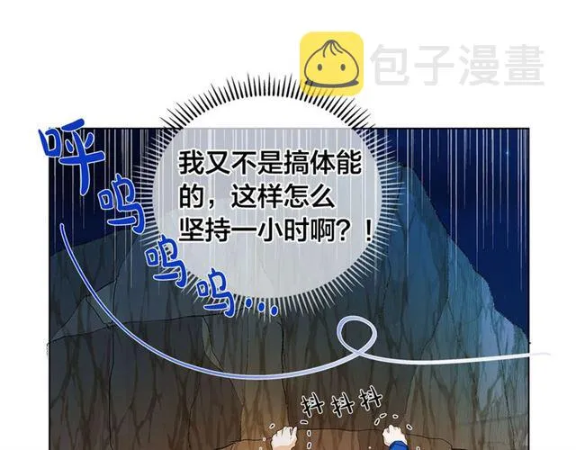 第18话 九死一生 第115页