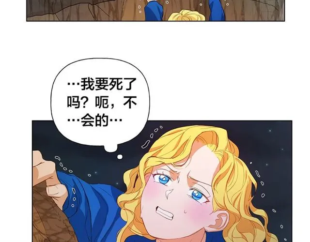 第18话 九死一生 第116页