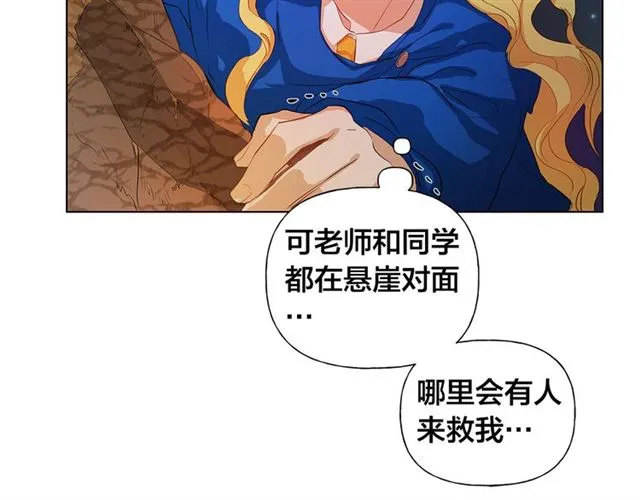 第18话 九死一生 第117页