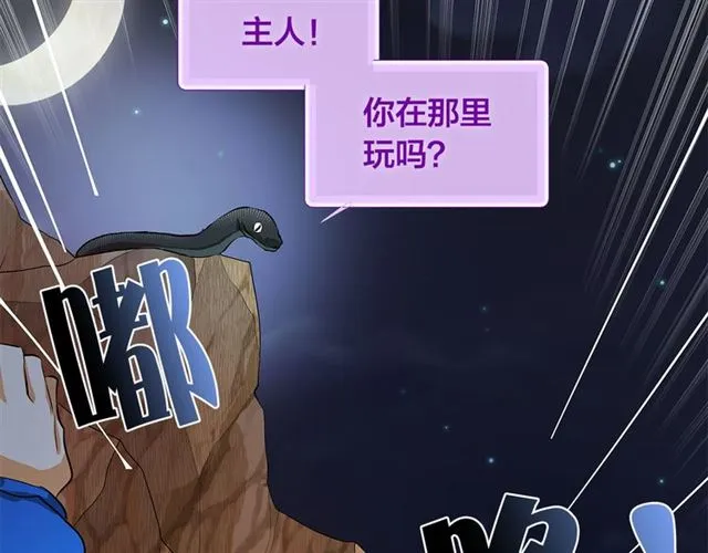 第18话 九死一生 第120页