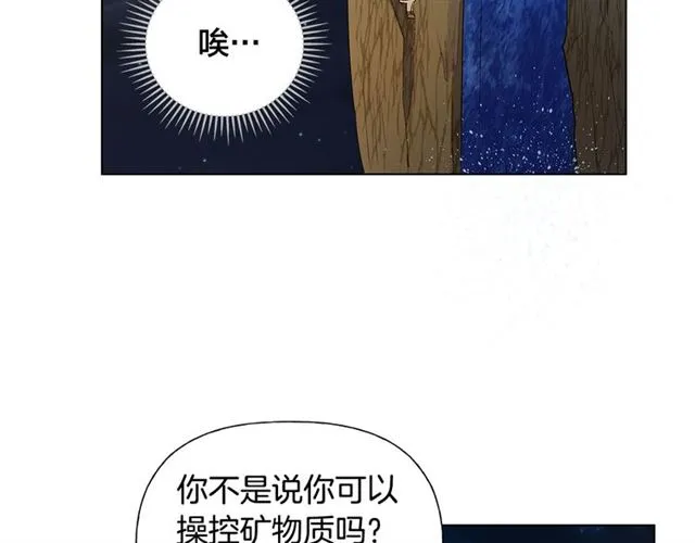 第18话 九死一生 第127页