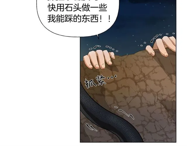 第18话 九死一生 第128页