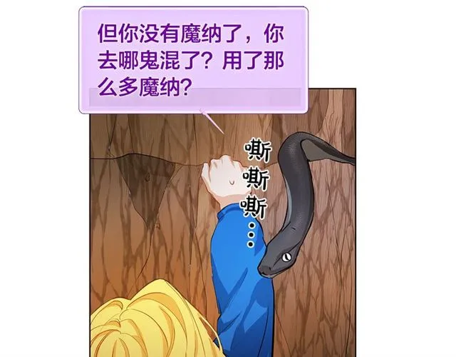 第18话 九死一生 第130页