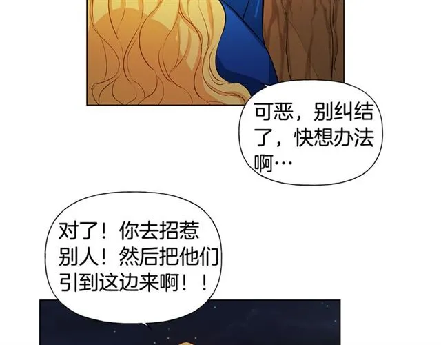 第18话 九死一生 第131页