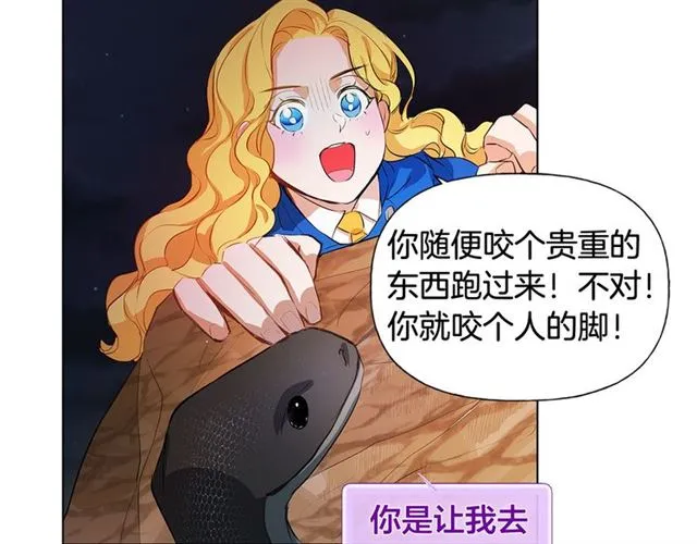 第18话 九死一生 第132页