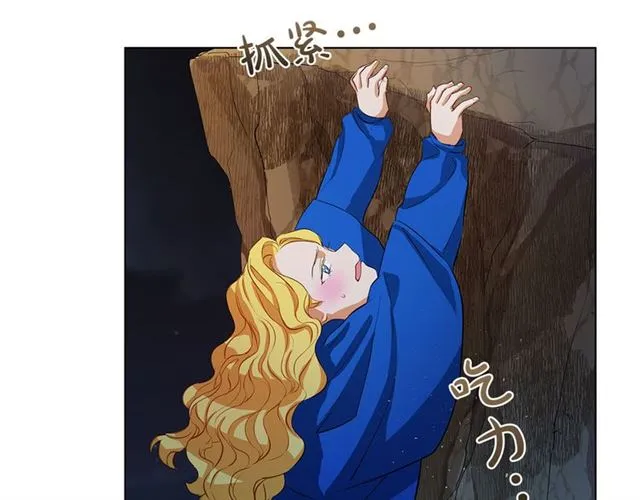 第18话 九死一生 第137页