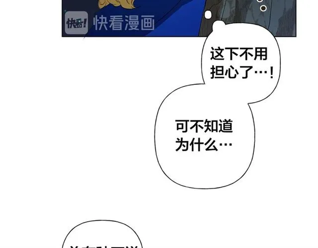 第18话 九死一生 第138页