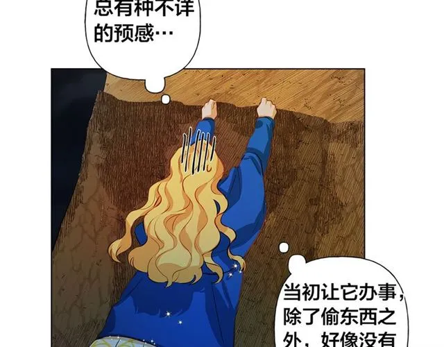 第18话 九死一生 第139页
