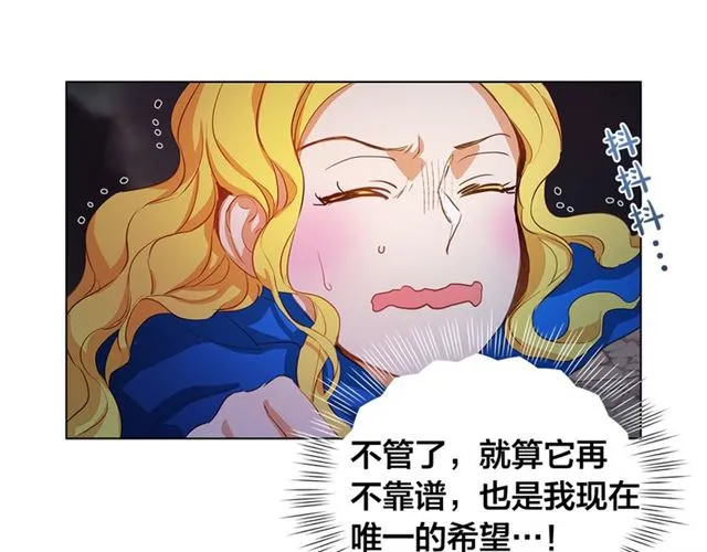 第18话 九死一生 第141页
