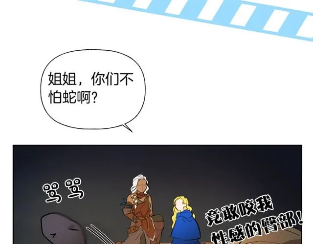 第18话 九死一生 第149页