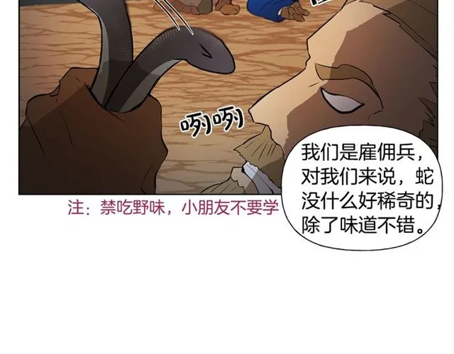 第18话 九死一生 第150页