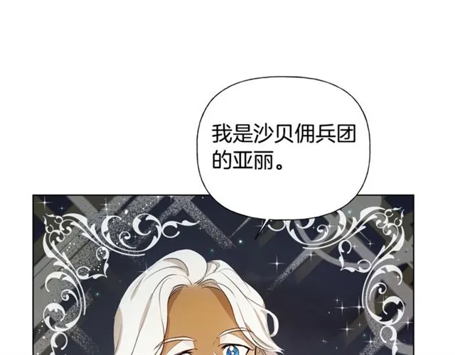 第18话 九死一生 第151页
