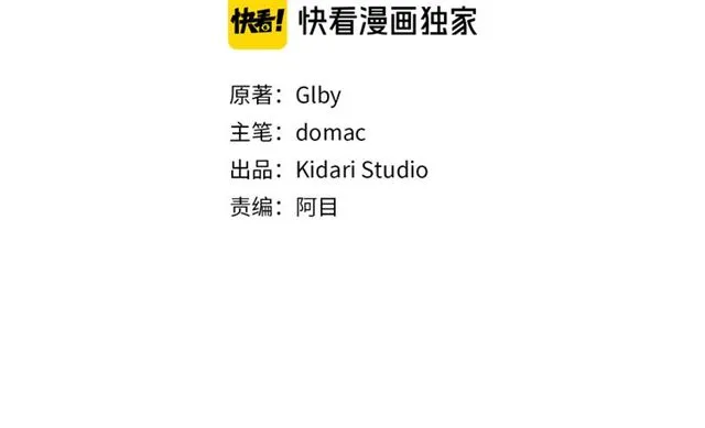 第19话 救命恩人 第3页