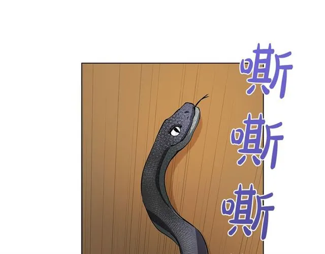 第19话 救命恩人 第4页