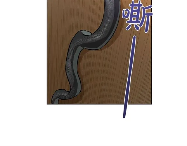 第19话 救命恩人 第5页