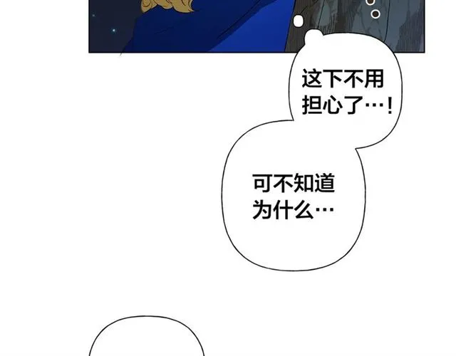 第19话 救命恩人 第7页