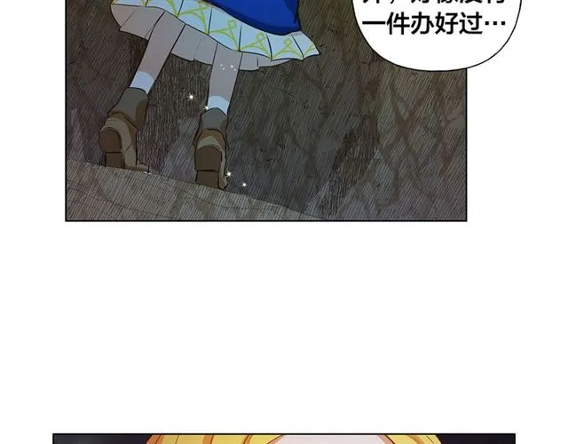 第19话 救命恩人 第9页
