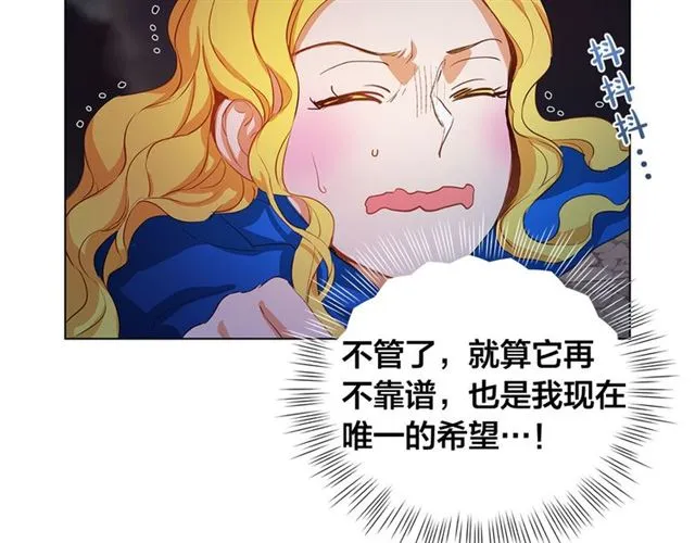第19话 救命恩人 第10页