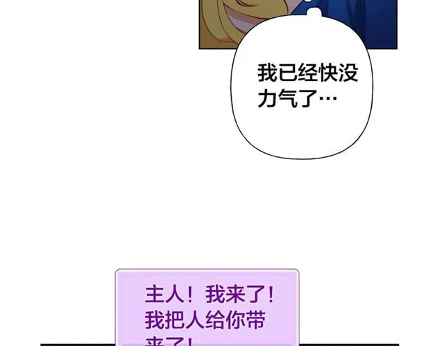 第19话 救命恩人 第16页