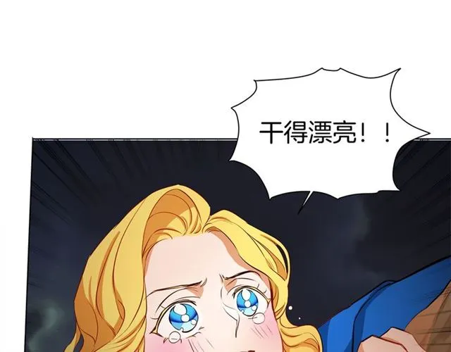 第19话 救命恩人 第19页