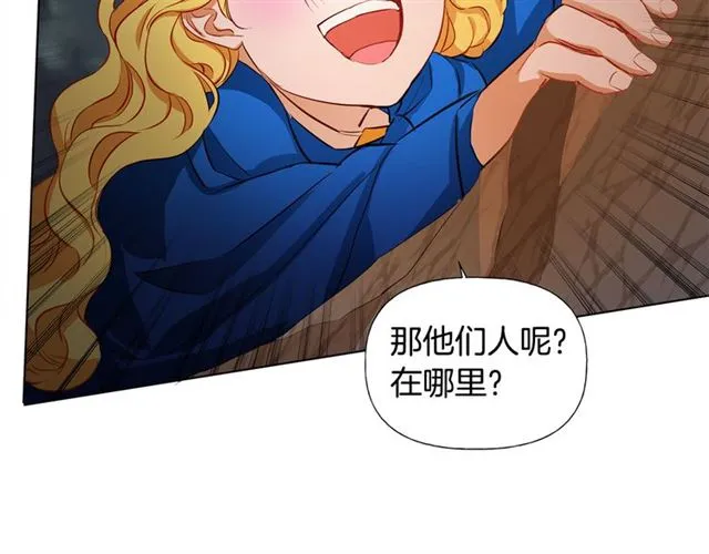 第19话 救命恩人 第20页
