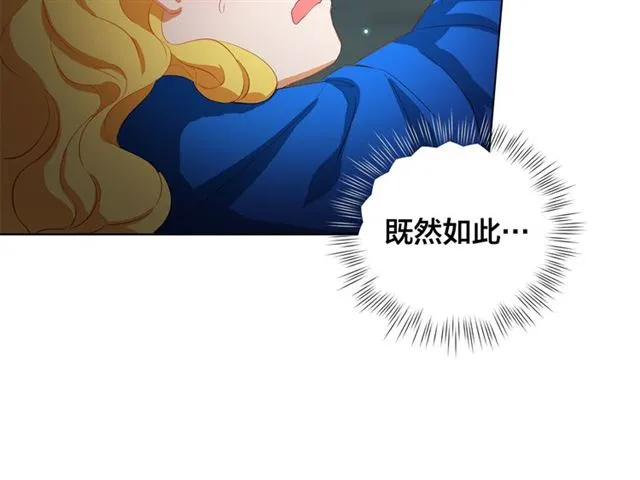 第19话 救命恩人 第23页