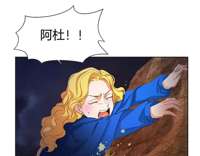第19话 救命恩人 第24页