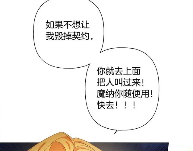 第19话 救命恩人 第27页