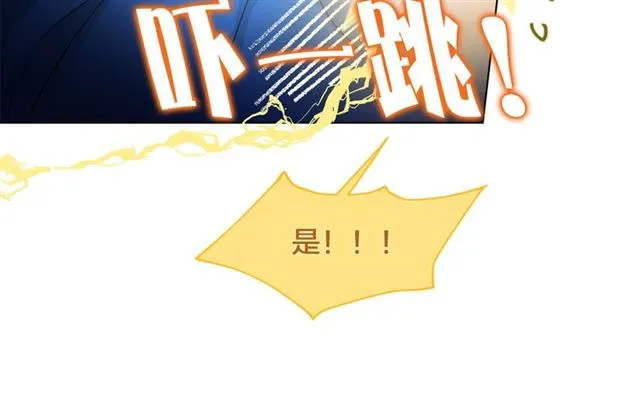 第19话 救命恩人 第29页