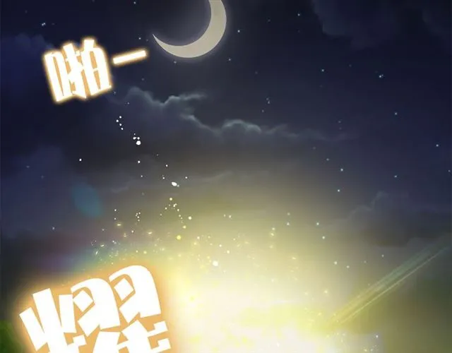 第19话 救命恩人 第33页