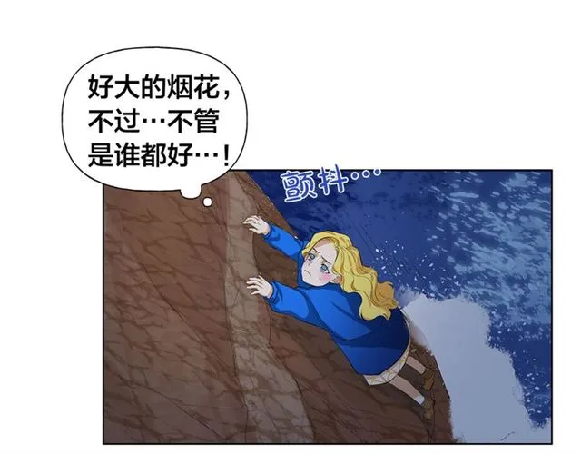 第19话 救命恩人 第36页