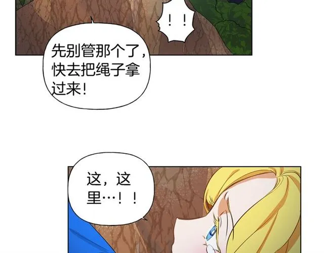 第19话 救命恩人 第38页