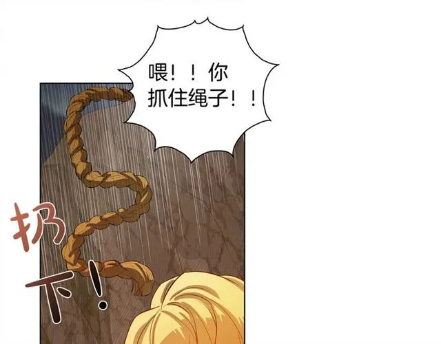 第19话 救命恩人 第41页