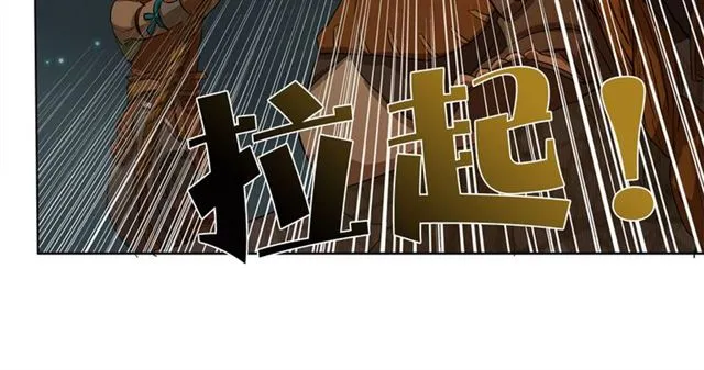 第19话 救命恩人 第45页