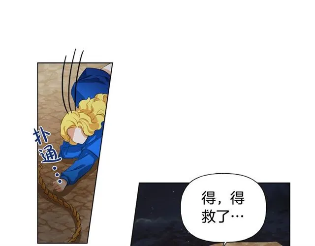第19话 救命恩人 第46页