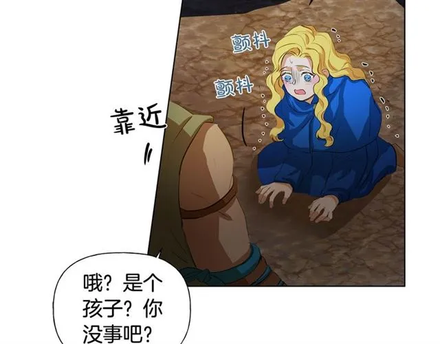 第19话 救命恩人 第47页