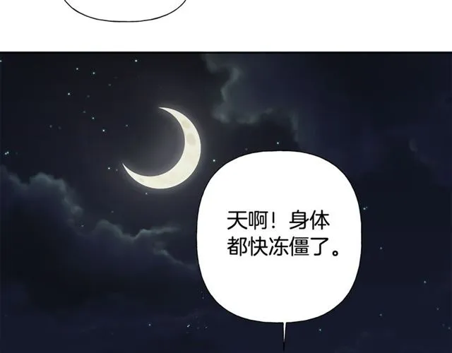 第19话 救命恩人 第48页